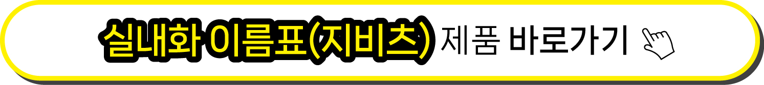 3월 새학기 준비물(어린이집/유치원/학교 ) BEST 리스트 추천