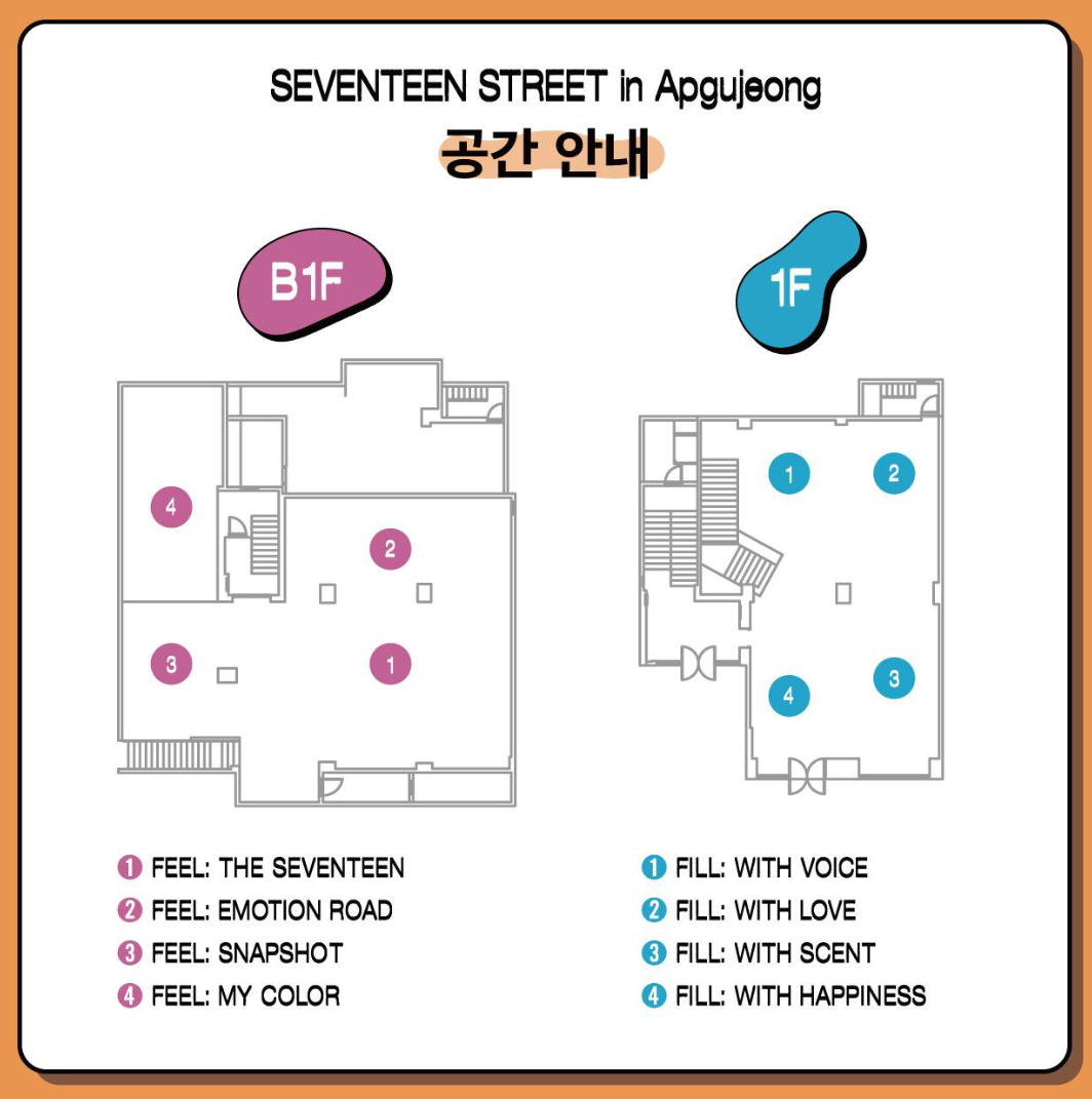 세븐틴 스트리트 in 압구정