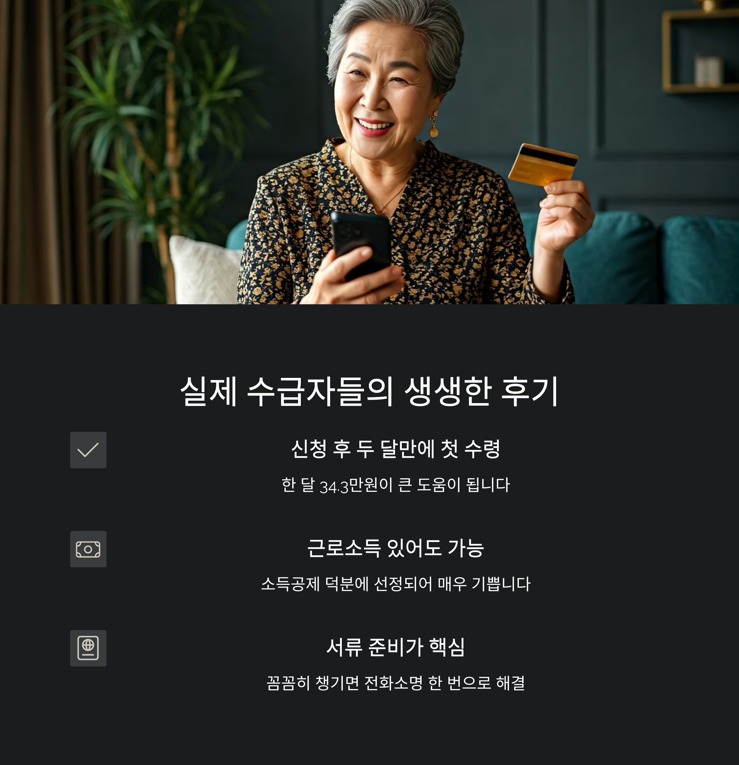 전문가가 알려주는 선정기준 핵심 포인트