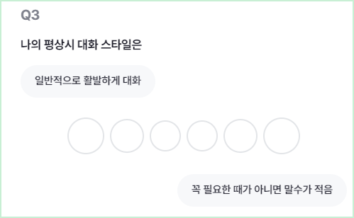 타입스 MBTI
