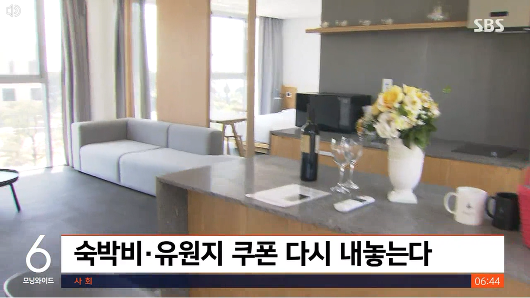 2023.숙박쿠폰.상품권.5월숙박대전.내수활성화정책
