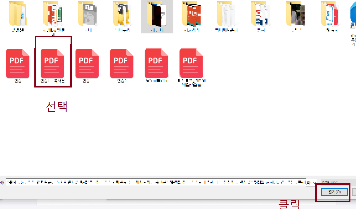 PDF 암호 설정 - I LOVE PDF