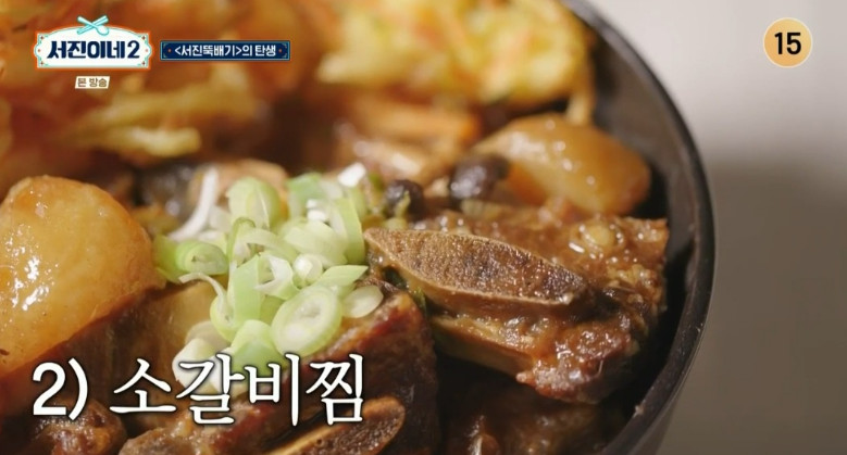 서진이네2 메뉴 보기