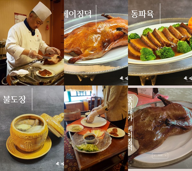 아미산 대표음식