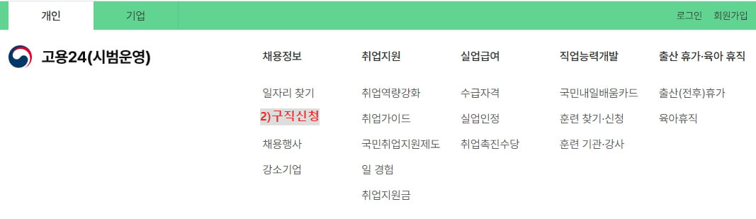 실업급여-조건