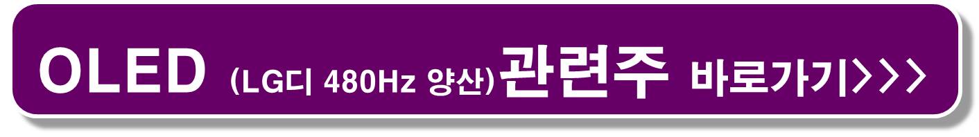 폴더블-아이폰-관련주