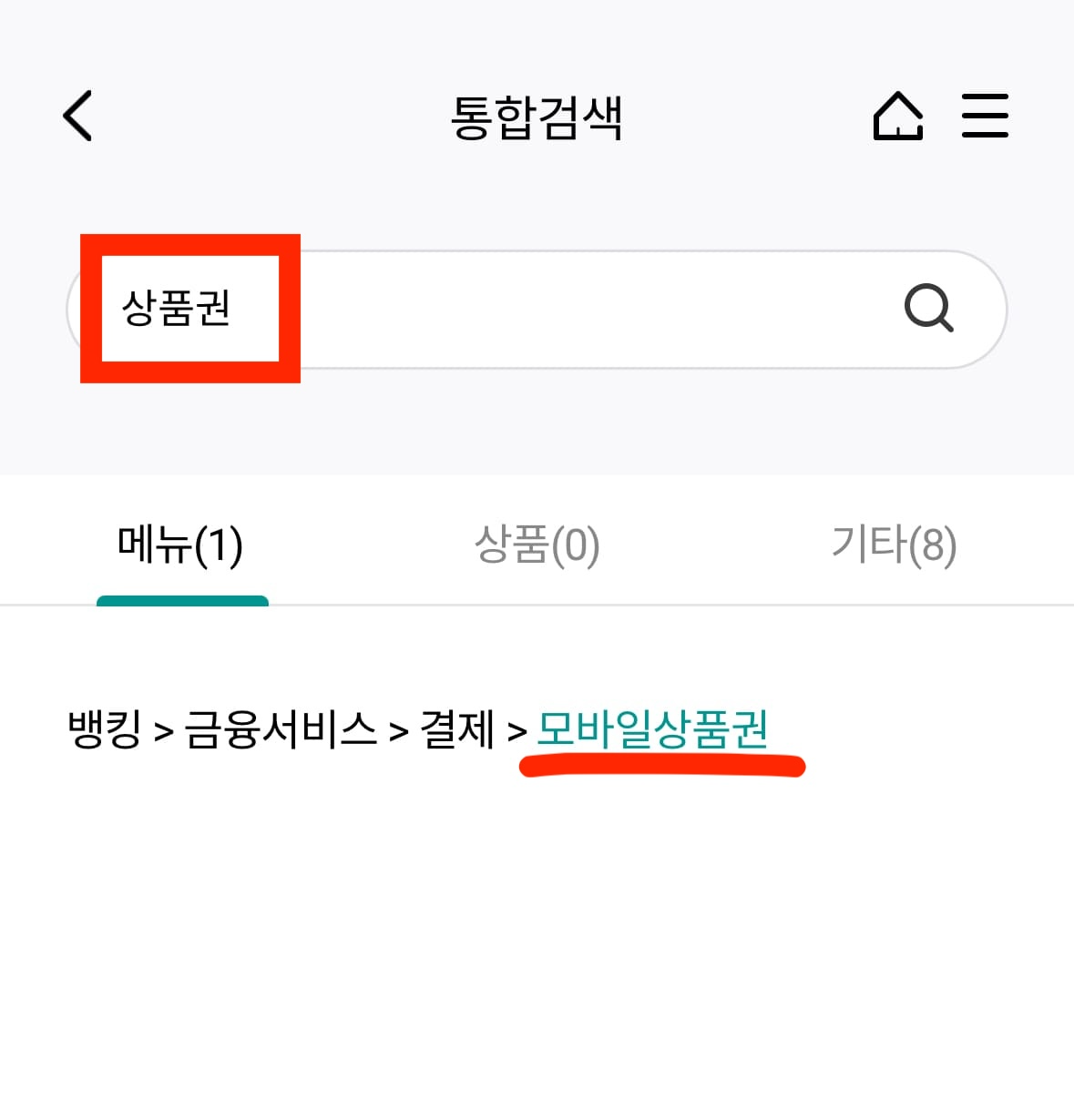 수산대전 상품권 구매방법 4월 제로페이