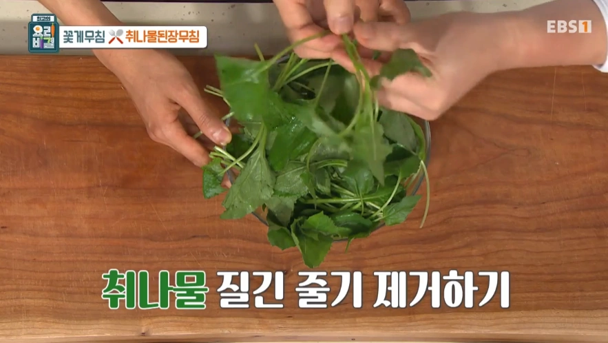 최고의 요리비결 천상현 셰프 - 꽃게무침과 취나물된장무침 레시피
