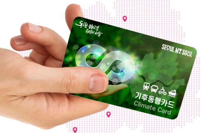 기후동행카드