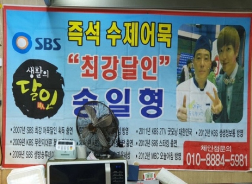 수제어묵-송일형-오색어묵