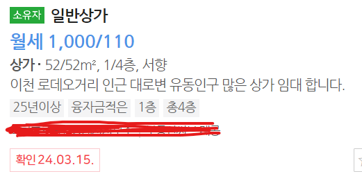 이천시 상가