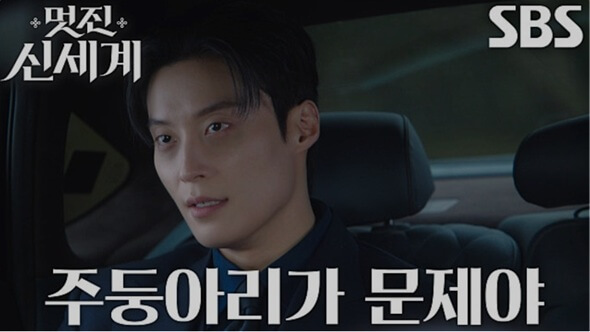 SBS 멋진 신세계 공식 홈페이지 자료 74