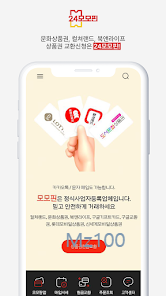 24모모핀 살펴보기 10