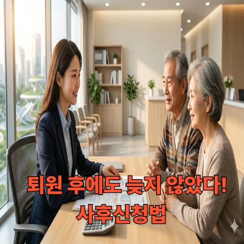 2026년 재난적 의료비 지원 확대 신청방법 및 사후승인 가이드