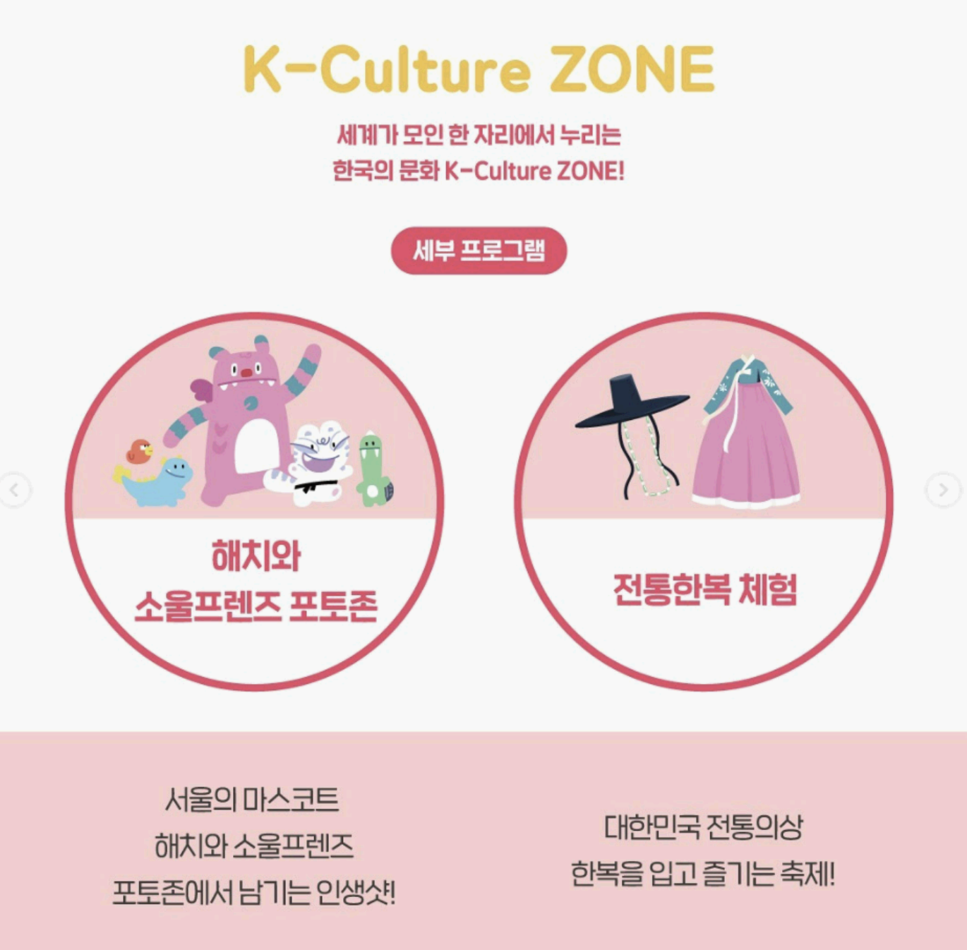 2024 서울세계도시문화축제