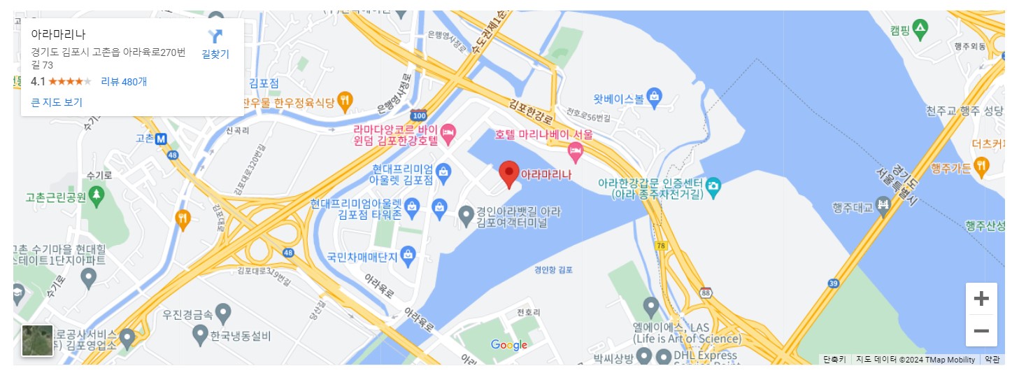 김포아라마린페스티벌