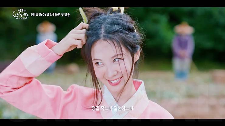 남주의 첫날밤을 가져버렸다 줄거리 &amp; 등장인물