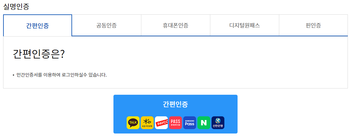 자동차운전면허증 재발급갱신 적성검사 온오프라인 인터넷신청방법
