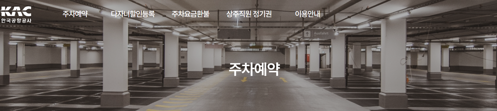 Gimhae International Airport