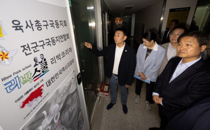 경찰 리박스쿨 압수수색