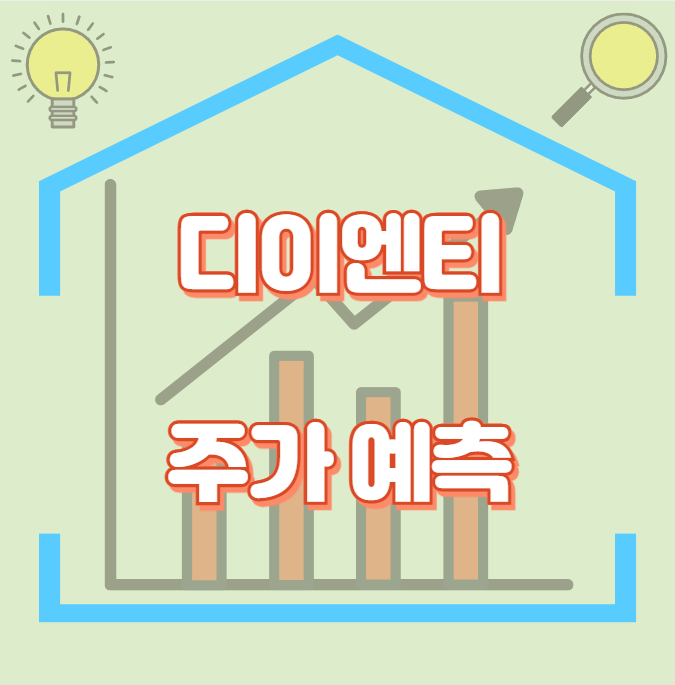 디이엔티_썸네일