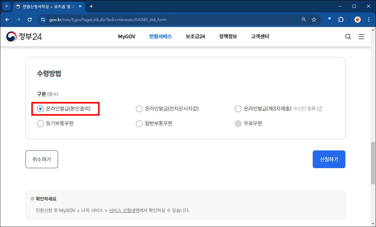 수령방법