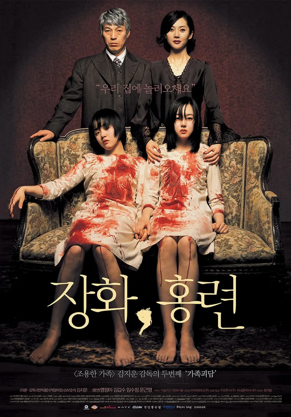 영화 장화홍련 관련 사진 포스터