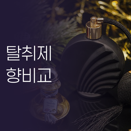 온살림 1555 912까지 실내 탈취..