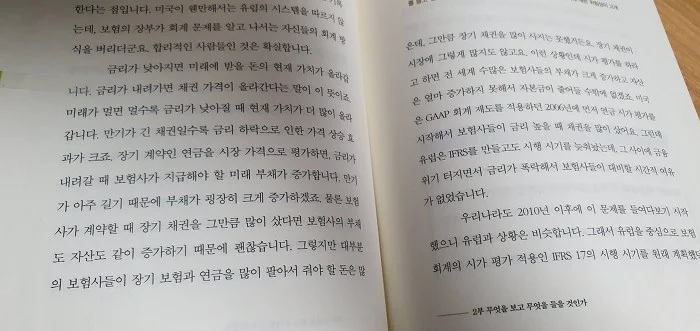 빅히트 책리뷰 내용