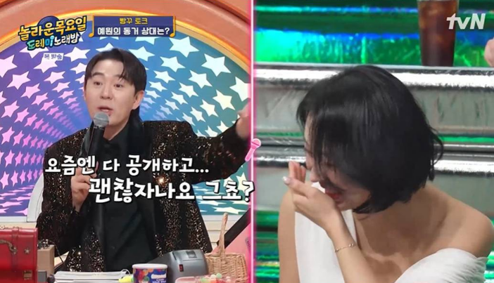 놀라운 목요일 방송시간·출연진·게스트