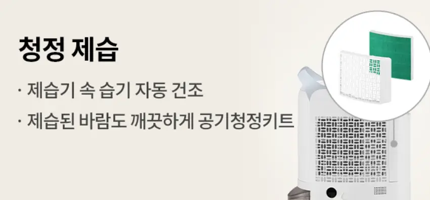 LG 휘센 DQ200PBBC 필터