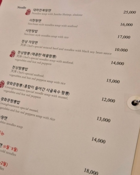 메뉴