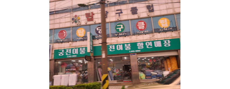 군산시 당구장