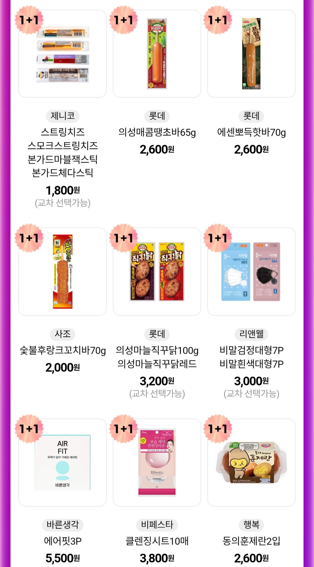 슈퍼세일 대표 이미지4