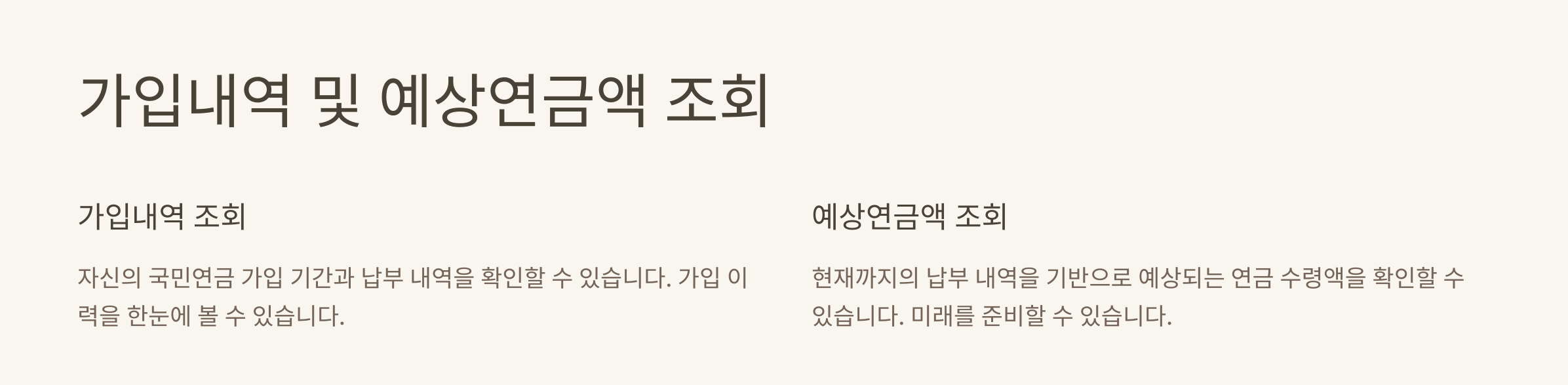 국민연금관리공단 홈페이지(www.nps.or.kr/) 바로가기