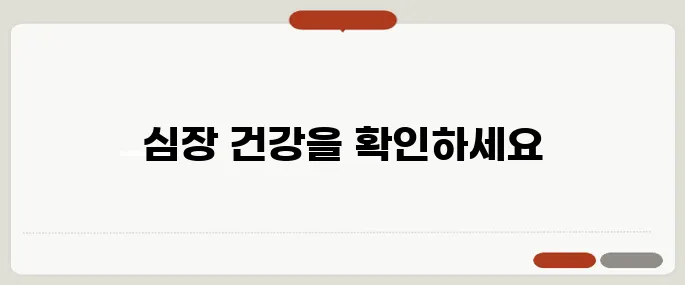 심장이 안좋을때 증상 무기력함과 호흡 곤란 동반되면 주의