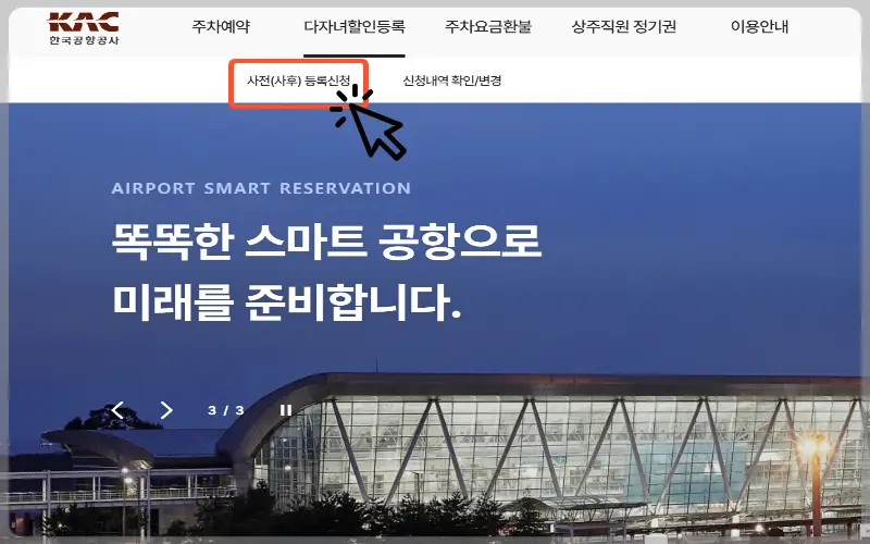 김해공항 주차장_18