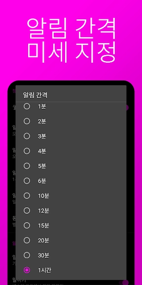 갤럭시 시간 알림 어플 추천 앱-9 갤럭시 시간 알림 어플 추천 앱-9
