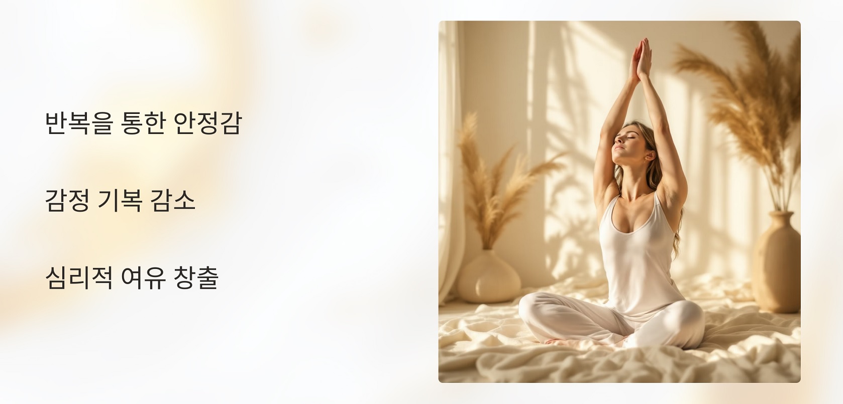 루틴의 힘