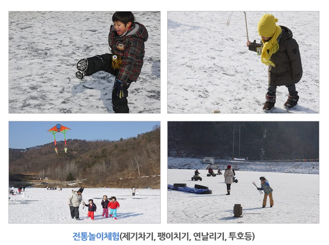 양평 빙어축제, 백동저수지 눈썰매, 백동저수지는 물이 맑은 양평의 깊은 산중에 있습니다.
