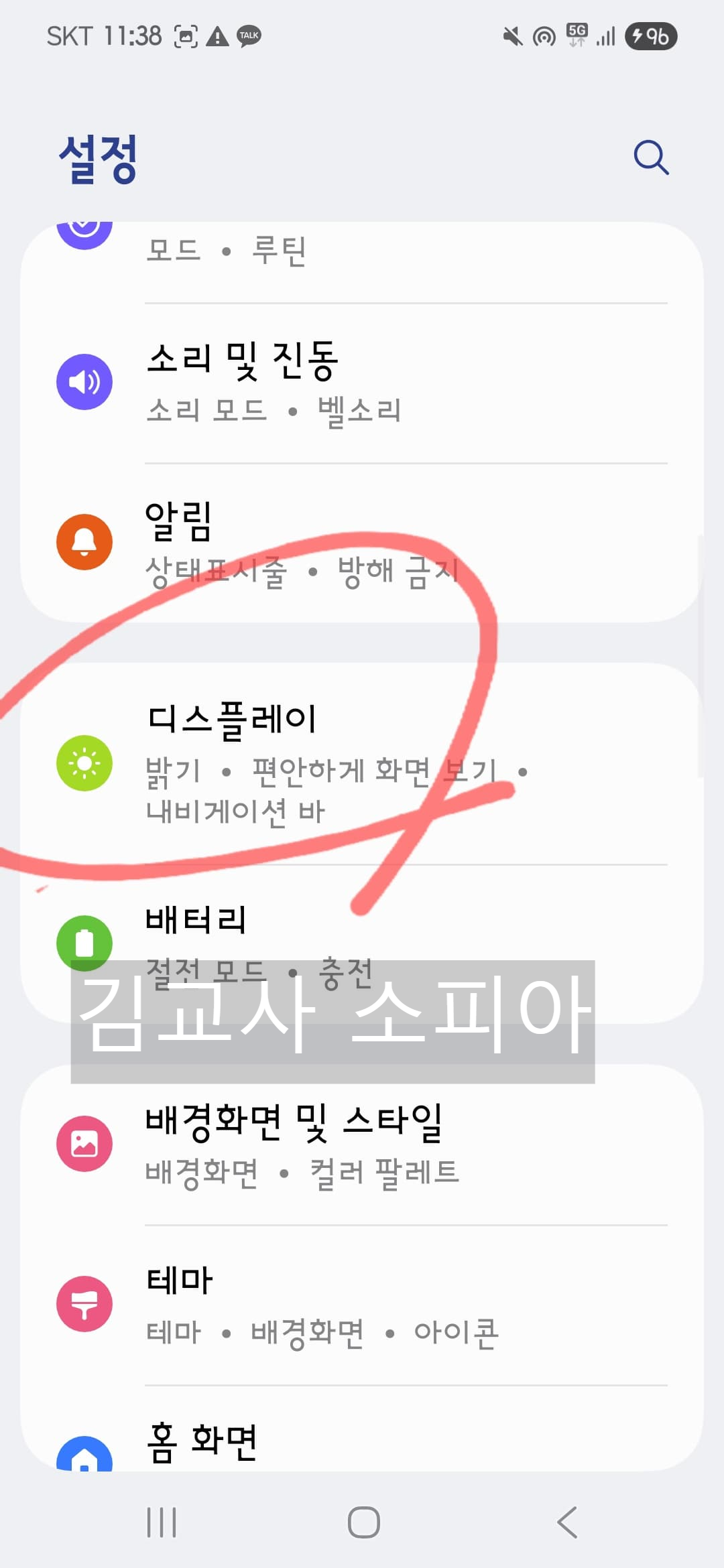 나만 모른 📲'카카오톡' 글씨 키우는 방법 👀 시니어도 쉽게 따라할 수 있어요!