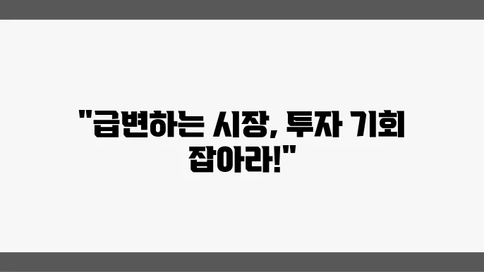 기술 IPO와 혁신 투자 기회