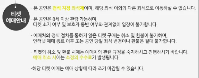 정동하 알리 불후의 명곡 예매 방법