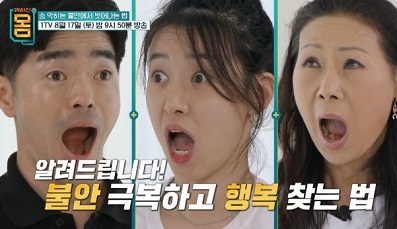 불안극복비법