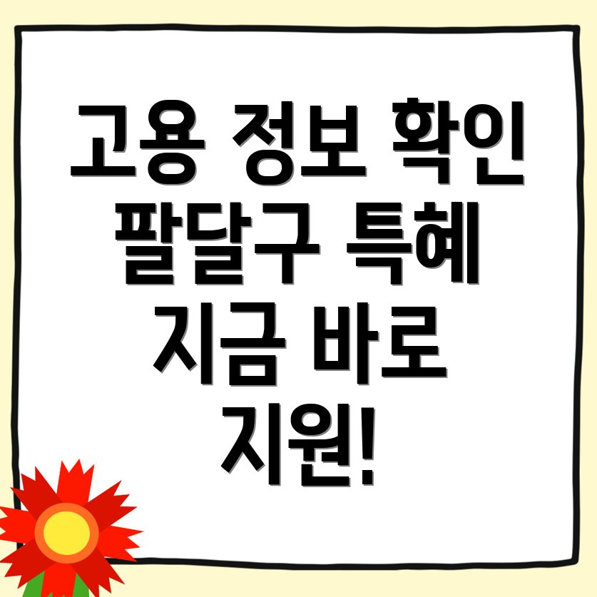 수원 일자리