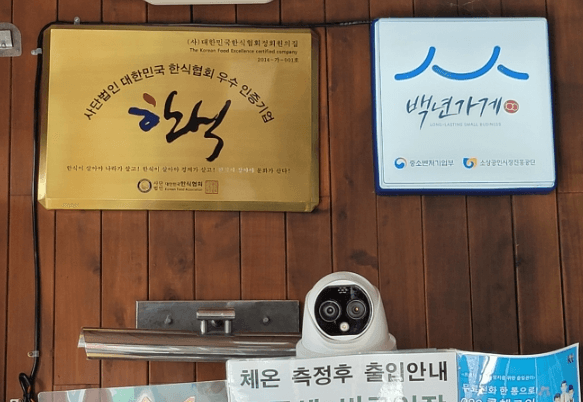 맷돌순두부-현판