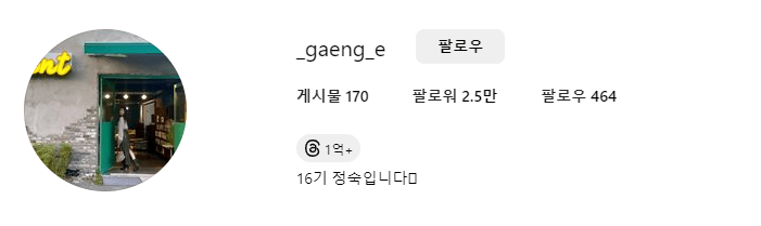 '나는솔로'16기영숙-정숙저격-손절 이유-옥순명예훼손고소이유