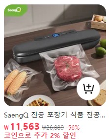 알리 익스프레스 프로모션 코드