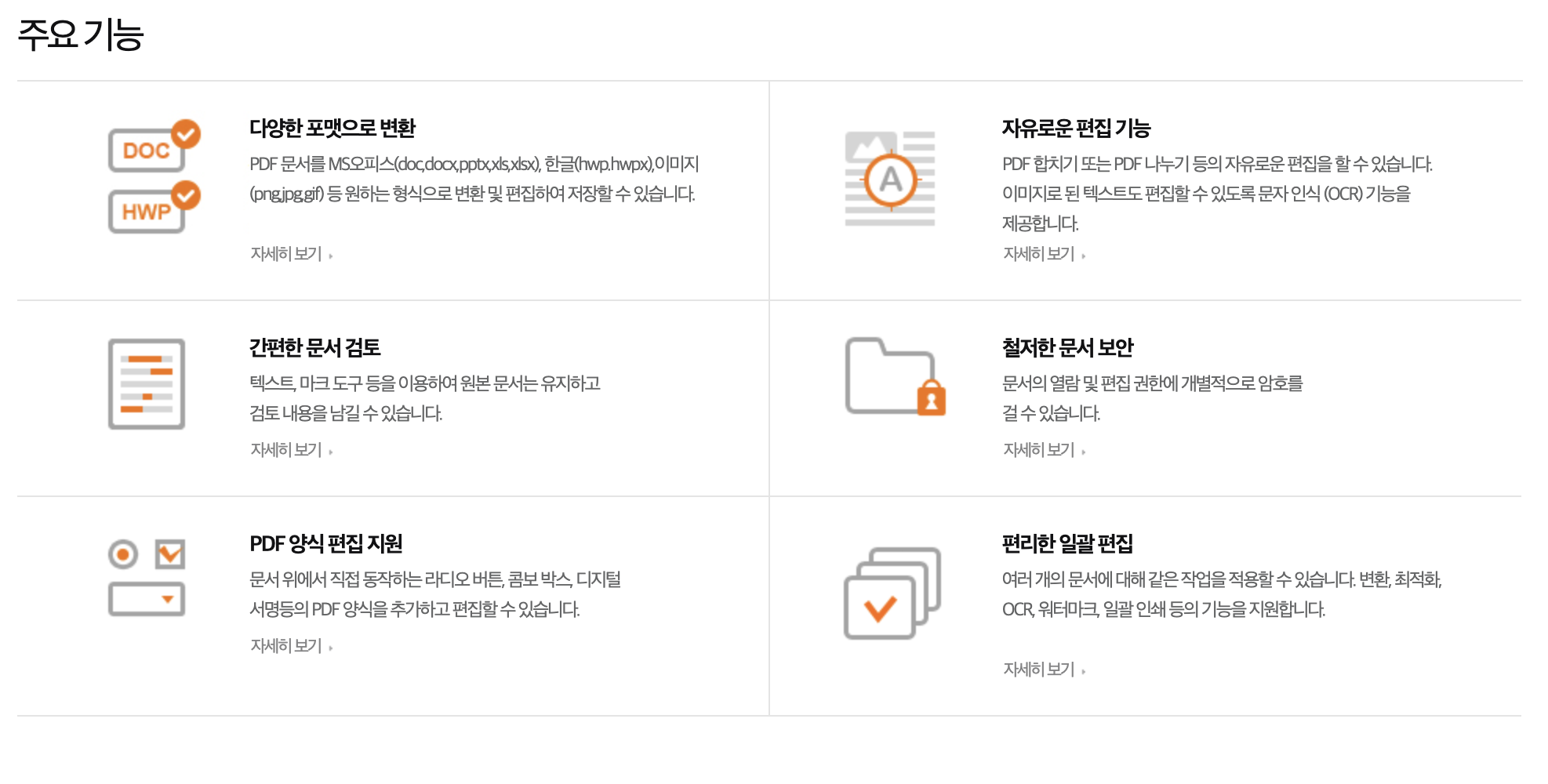 pdf파일합치기