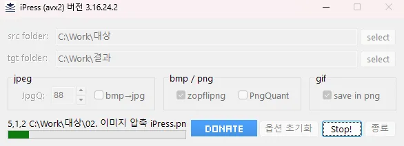 이미지 압축 iPress